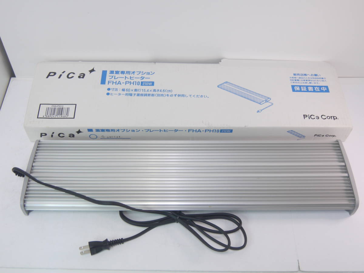 Pica 温室用ヒーターFHA-PH10、サーモスタットFHA-PS30セット①