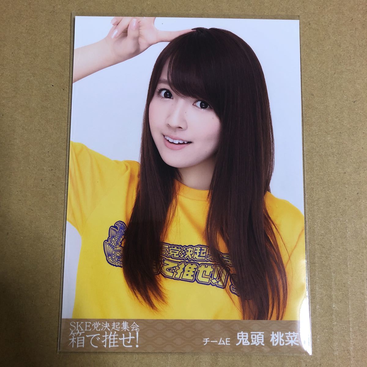 【激レア】SKE48 鬼頭桃菜 三上悠亜 直筆手紙 激レア】SKE48 鬼頭桃菜 三上悠亜 直筆手紙