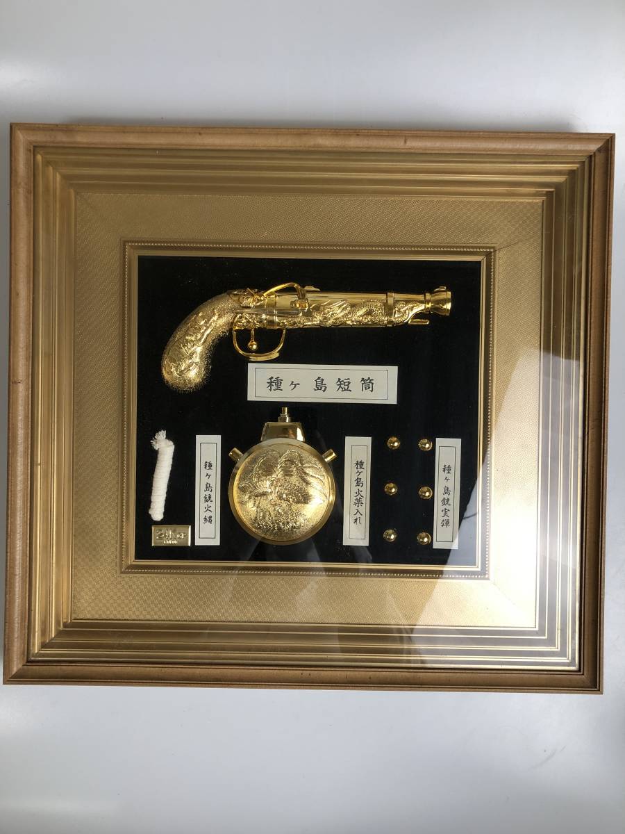 美術品】黄金種子島火縄銃