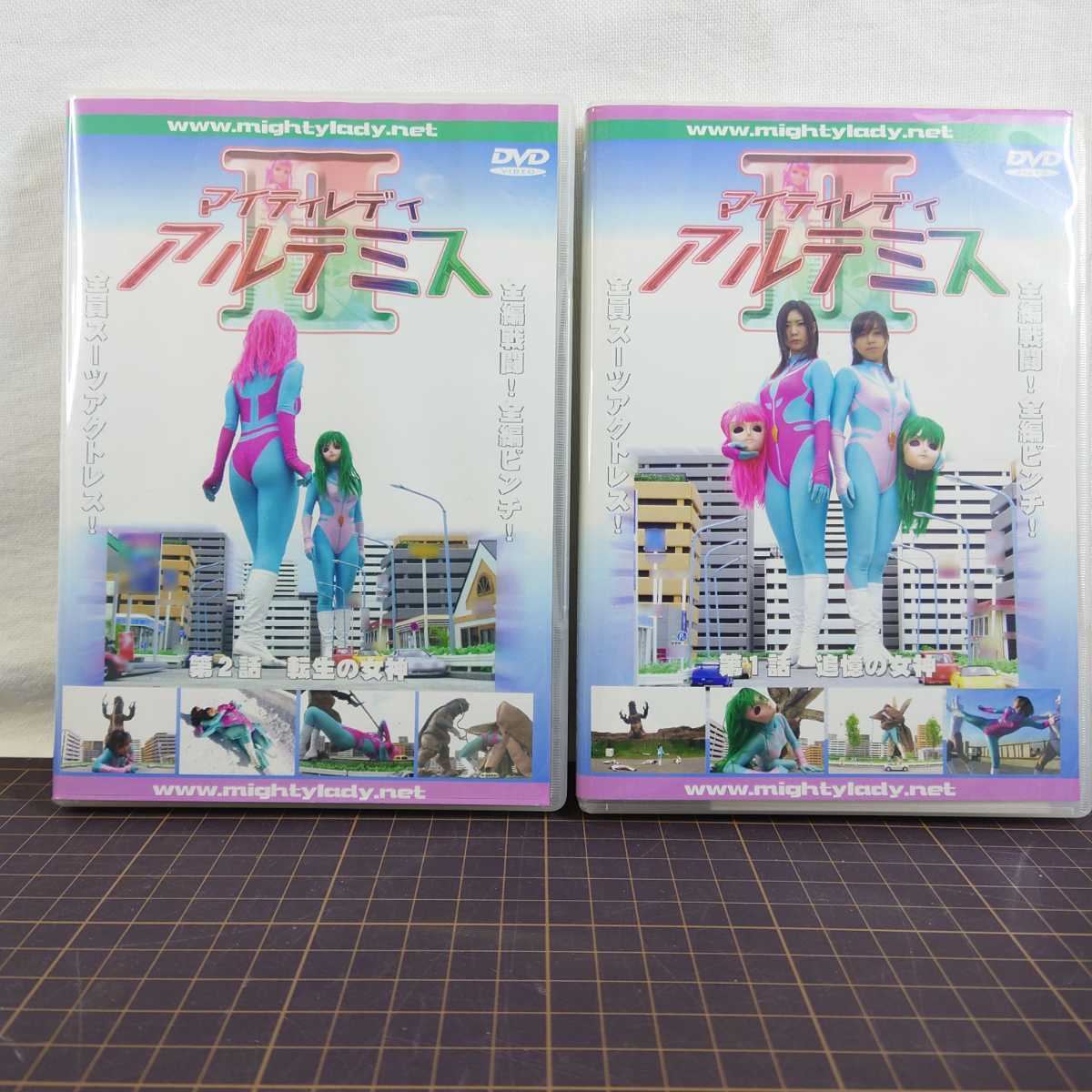 やや傷や汚れあり】マイティレディアルテミス 2 DVD 2タイトル