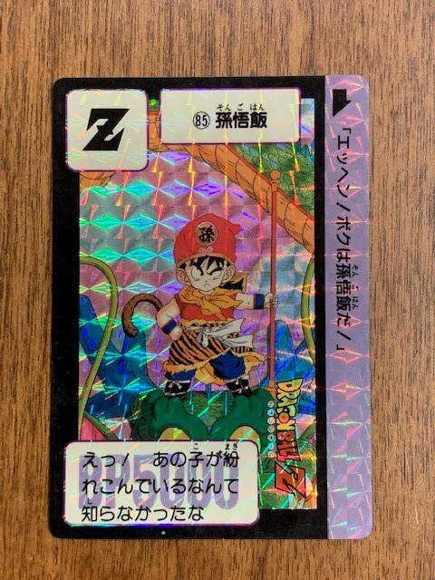 1991年ものドラゴンボールカードダスプリズム