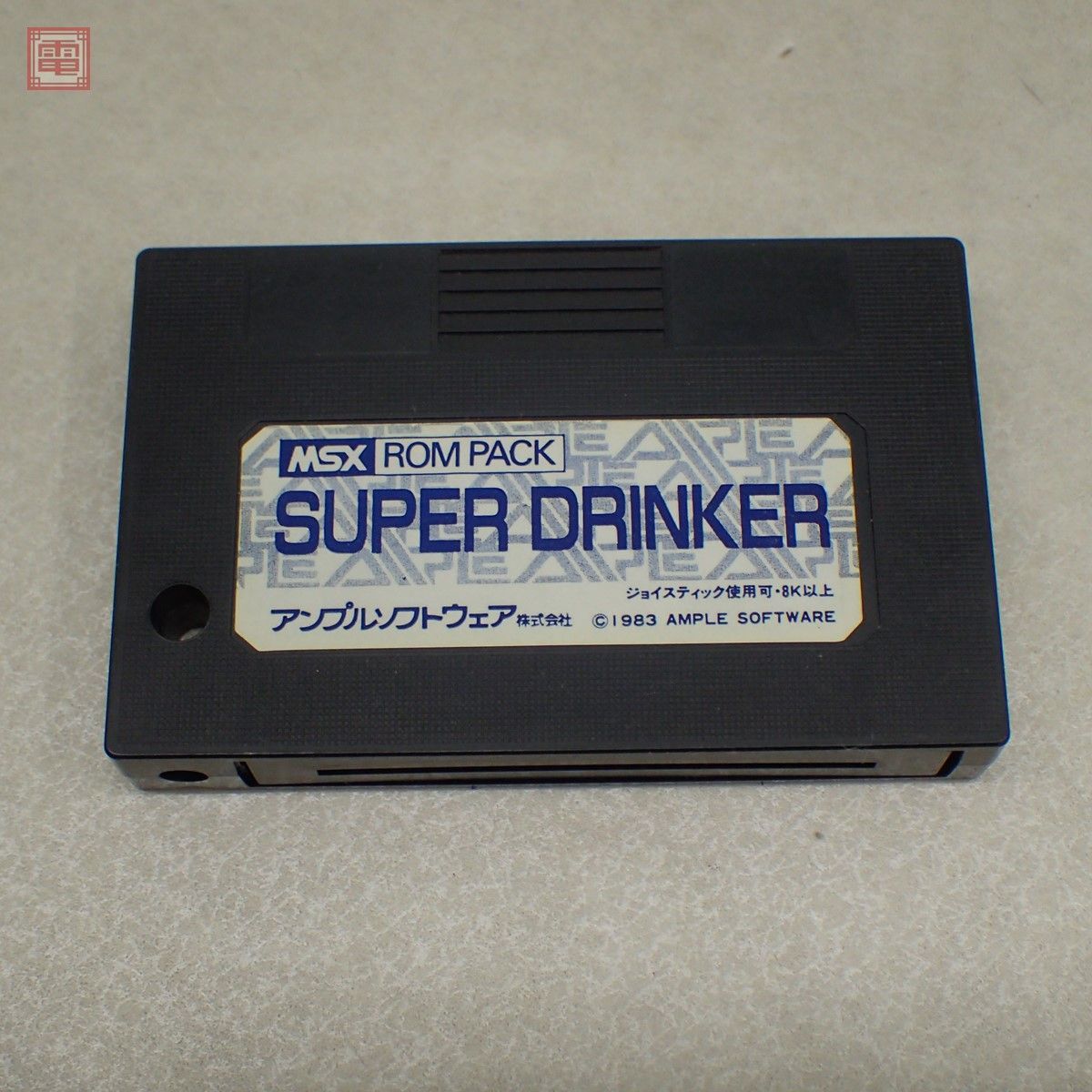 MSX SUPER DRINKER ROM PACK