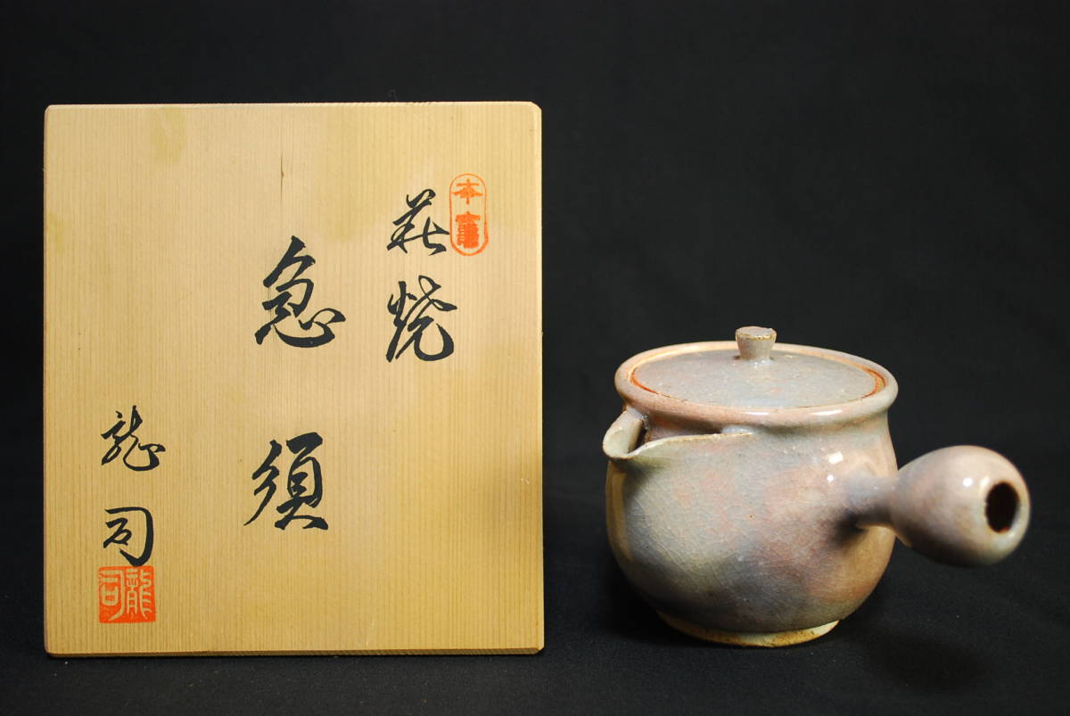 月山鼓窯　鈞窯香合　岩坂直 月山鼓窯 鈞窯香合 岩坂直 月山鼓窯鈞窯香合