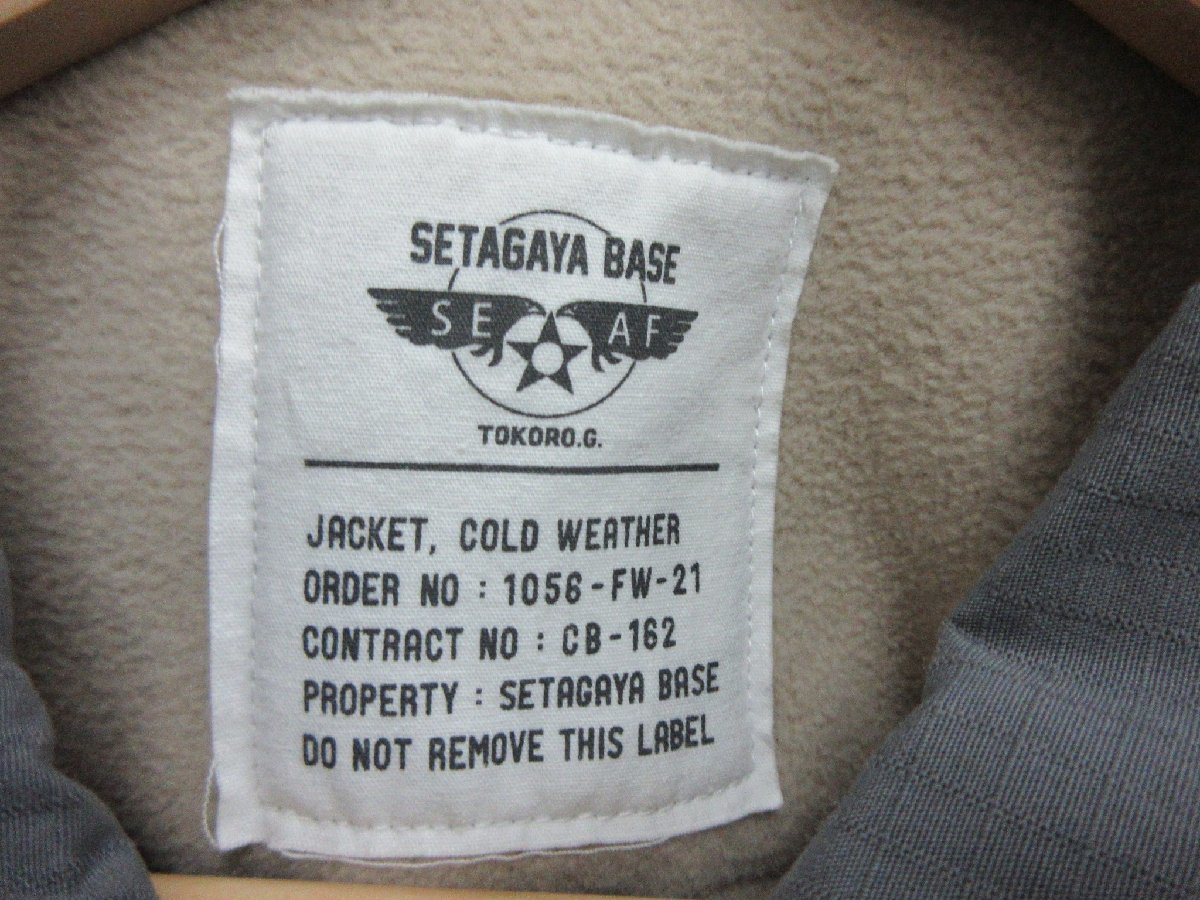 世田谷ベースSETAGAYA BASEフリースジャケット 1056-FW-21