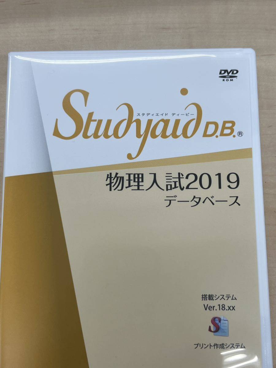 スタディエイド 問題集データベース 数学ⅠAⅡBⅢ Studyaid D.B.