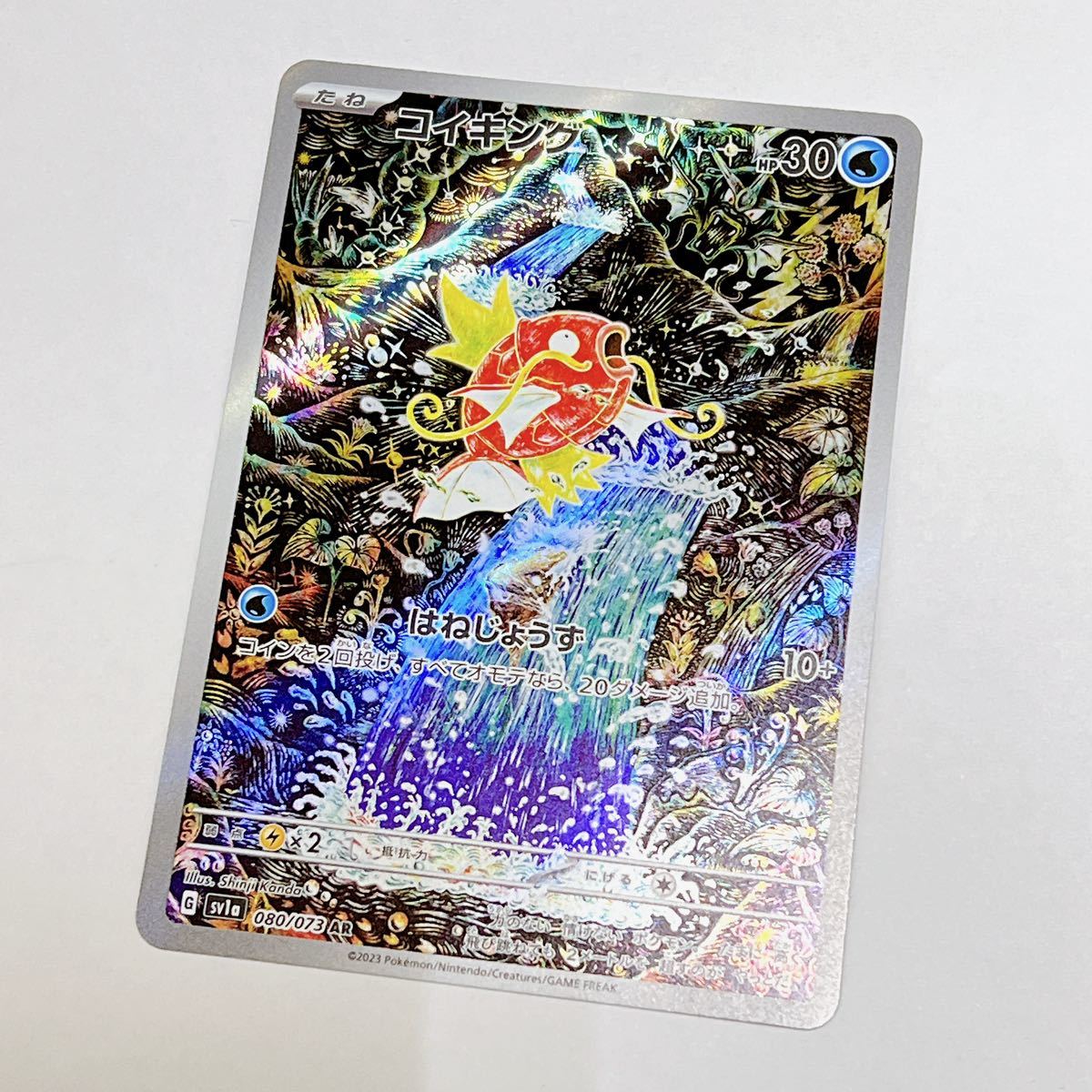 ポケモン - コイキングAR  4枚セット ポケモンカード コイキングAR 4枚セットの通販 らやらや