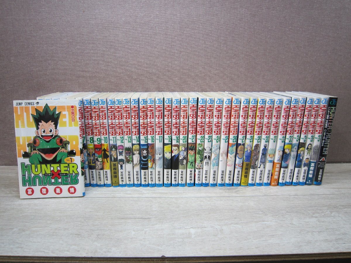 集英社 - 初版品 HUNTER☓HUNTER ハンターハンター ハンターズガイドの