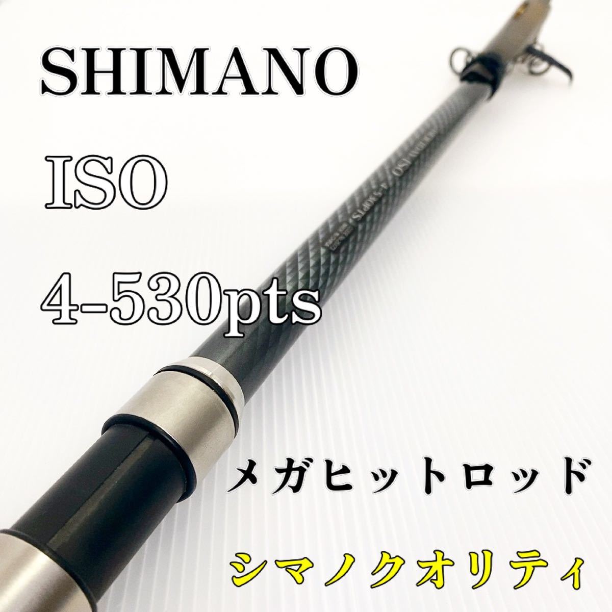 売れ筋がひ新作！ 希少品】ダイコーフルフィールド磯ISO 将波1.25-50 ロッド