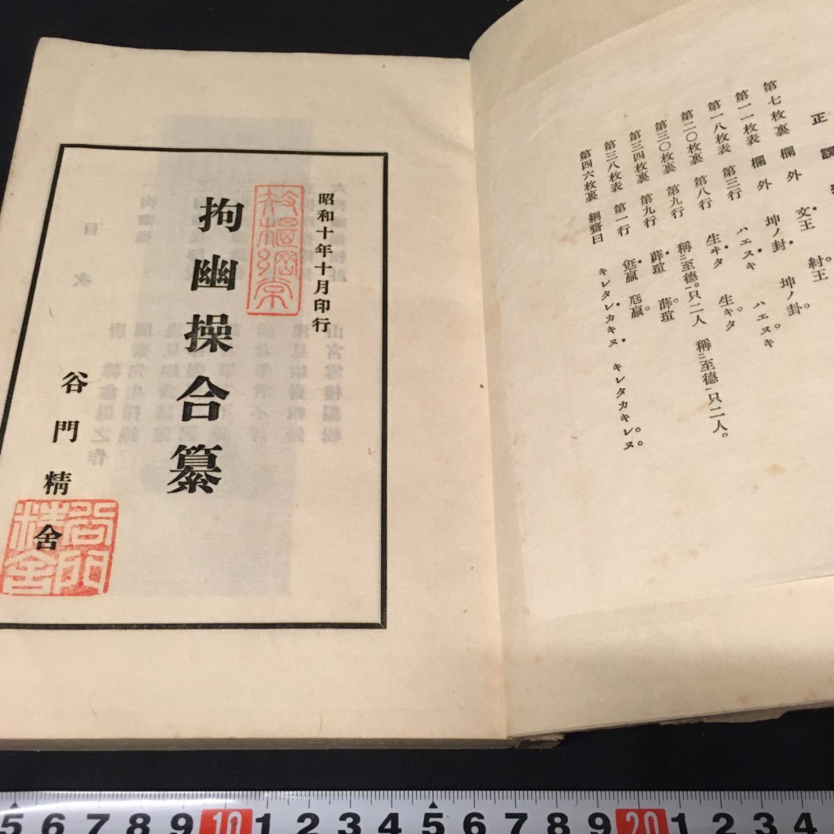 中国古典漢詩集6巻