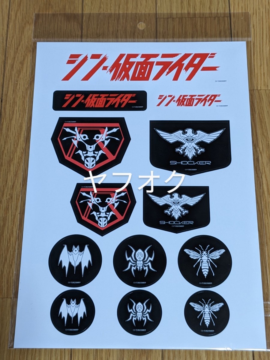 未使用】シン仮面ライダー 劇場グッズ サイクロン号 ショッカー