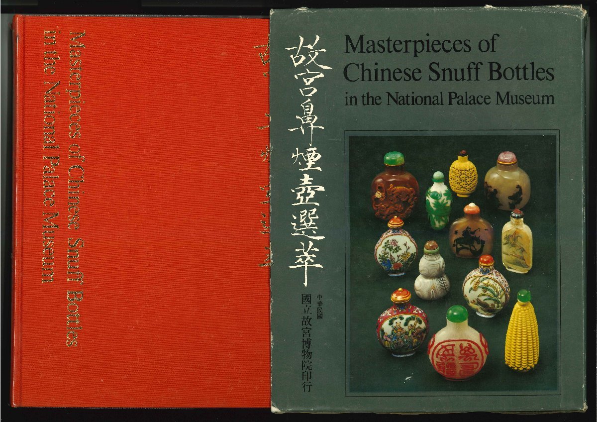 中国画/張錫武/「葡萄に雀図」/額装品/水墨画/中国書画/中国美術/骨董