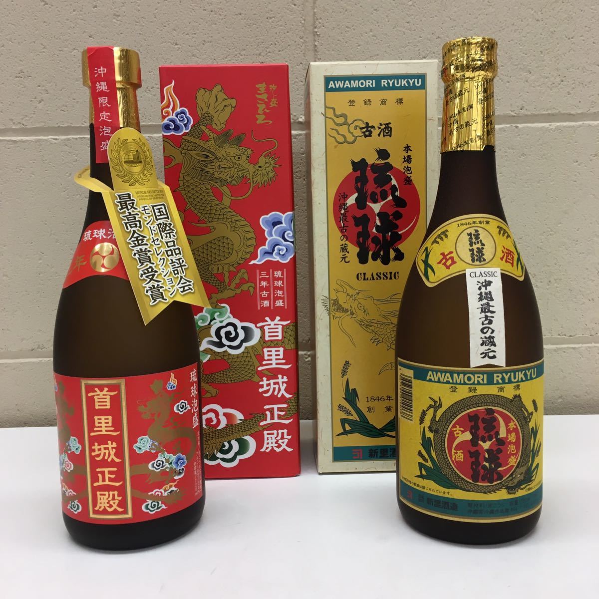 瑞泉酒造 古酒 「琉球ガラス1升-橙-」 1,800ml 1升 泡盛 瓶熟成古酒
