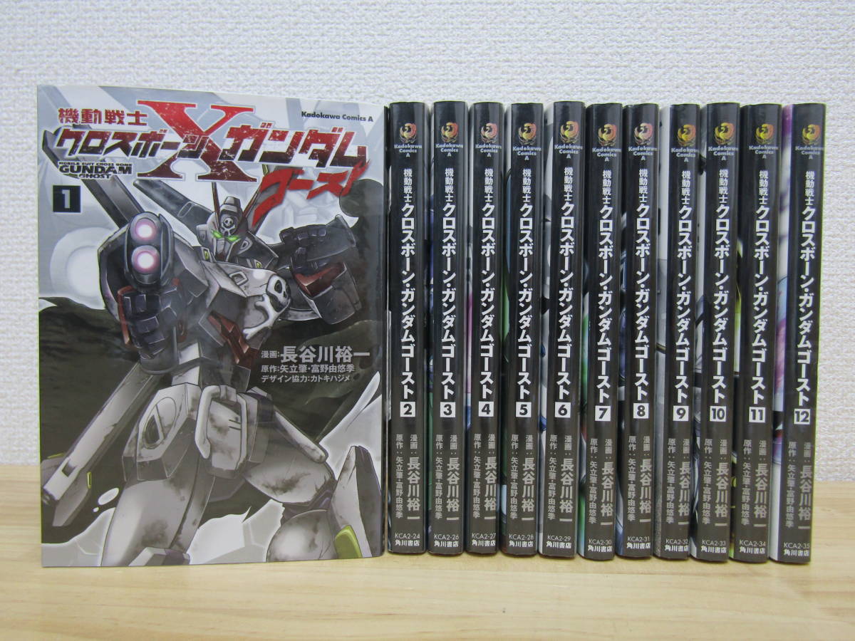 クロスボーンガンダム　漫画セット Amazon.co.jp: 機動戦士クロスボーン・ガンダム 新装版 コミック