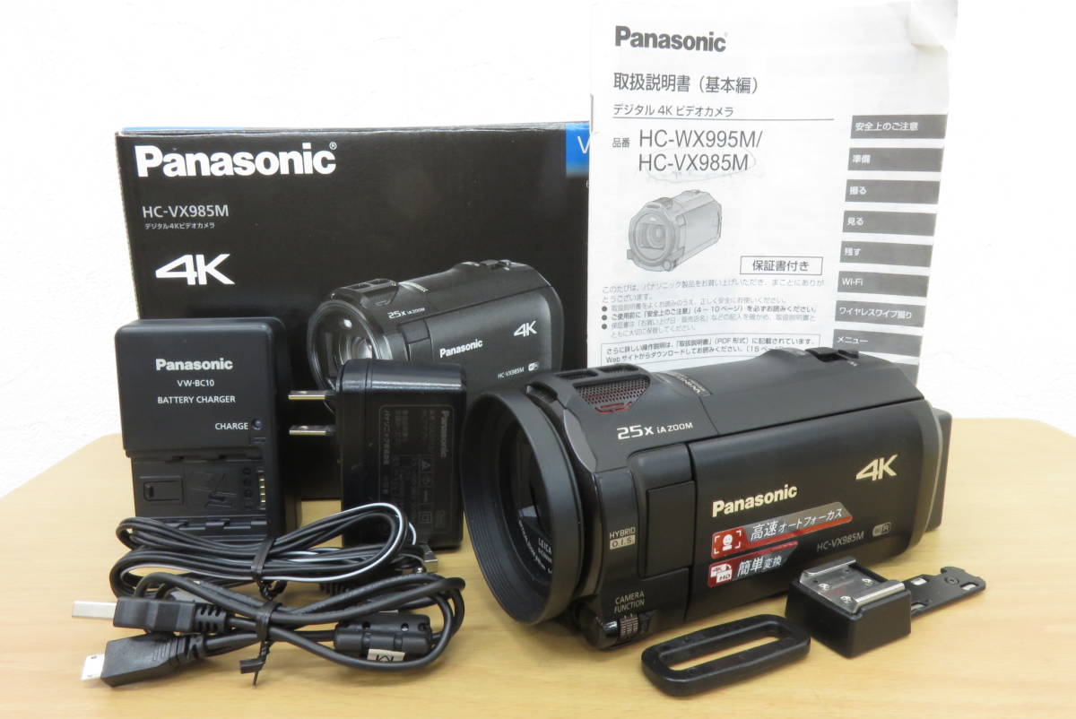 F2277 パナソニック HC–VX985M Wi-Fi ビデオカメラ パナソニック HC