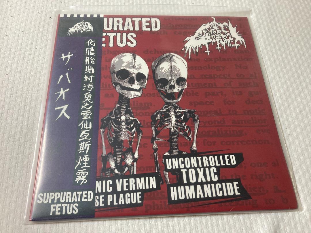 【未使用】Suppurated Fetus / Reek Of The Unzen Gas Fumes Bubonic Vermin