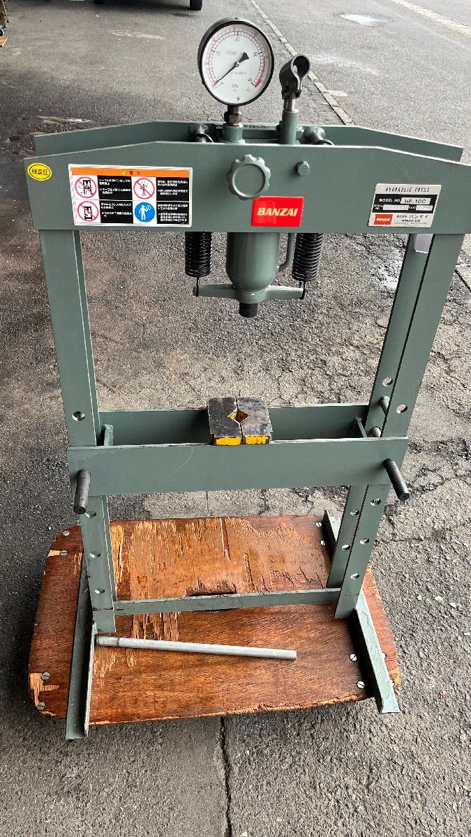 ⚠️売却済み BANZAI 油圧プレス機