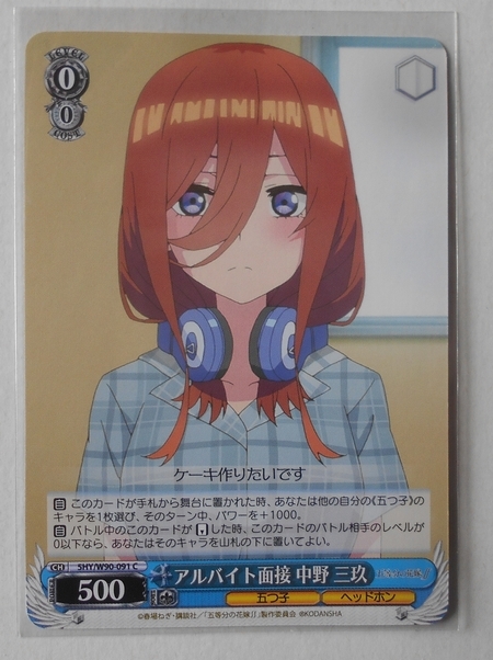 好きの告白 中野三玖ssp psa10 【公式通販】 好きの告白 中野三玖