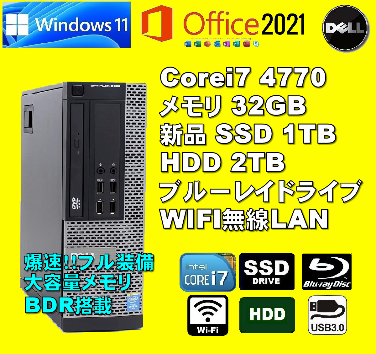 corei7-4770-ssd-1tb-32gb-hdd-2tb-wifi