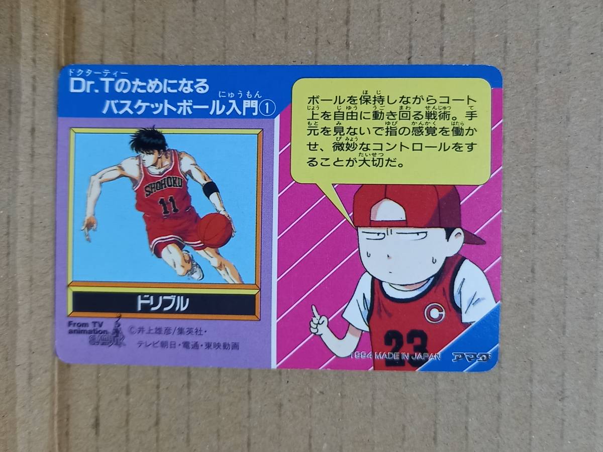 スラムダンク slam dunk ロッテリア 桜木花道 キラカード