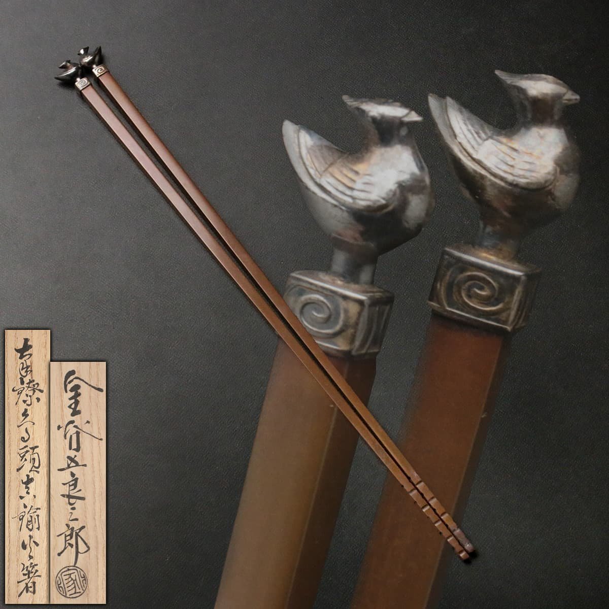 茶道具南鐐(純銀)火箸 茶道具南鐐(純銀)火箸