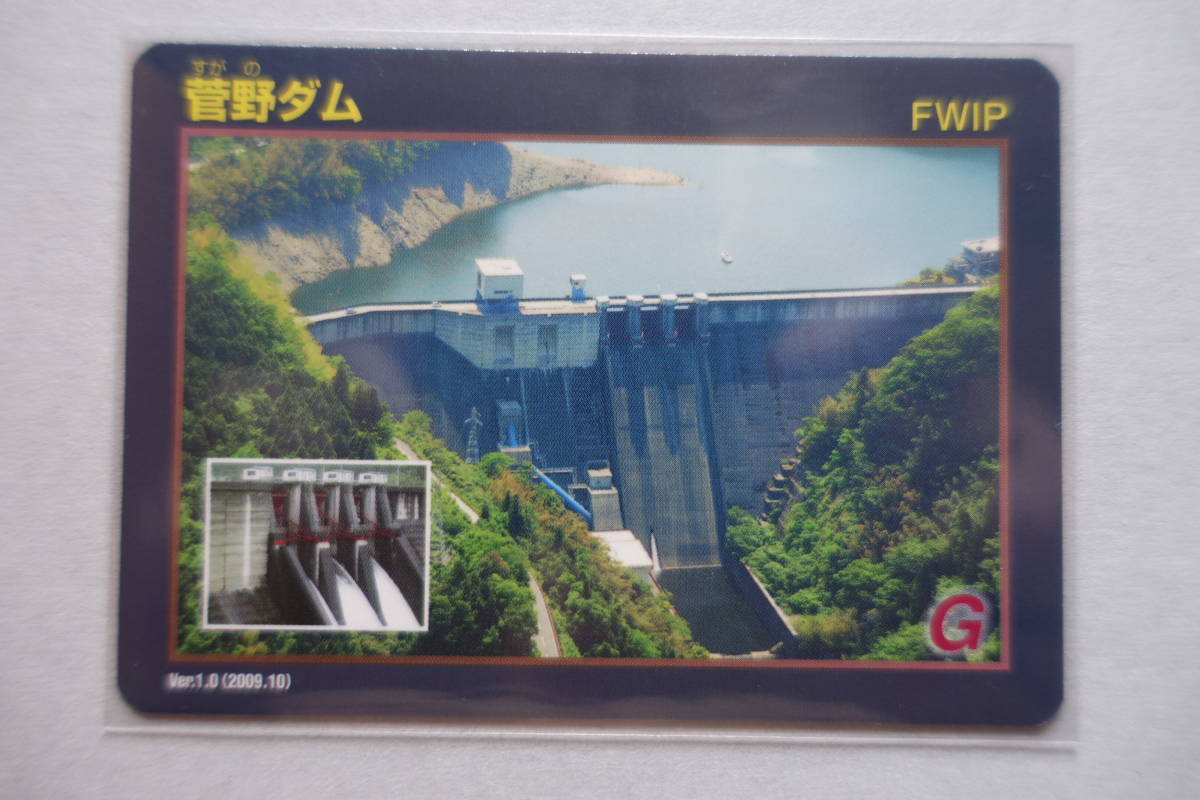 山形県内全てのダムカードコンプリート 全16種類｜Yahoo!フリマ