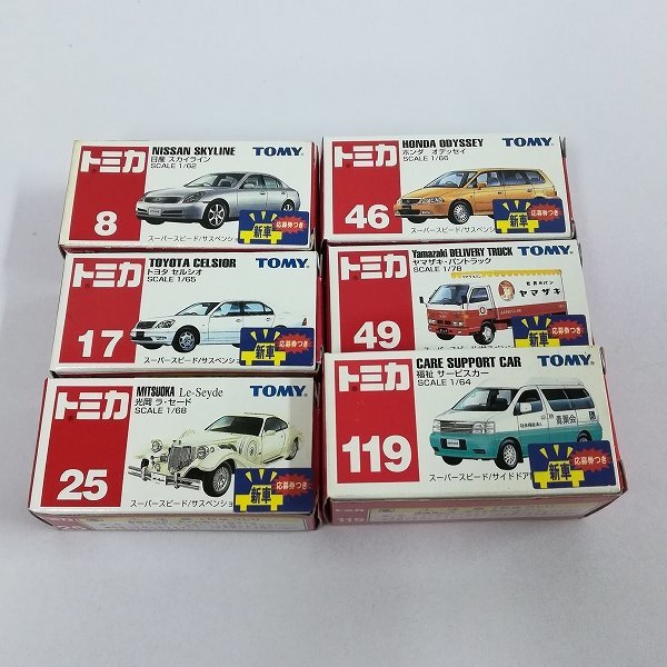 1円～ 訳あり トミカ ホンダ オデッセイ トヨタ マークX 他 トミカ