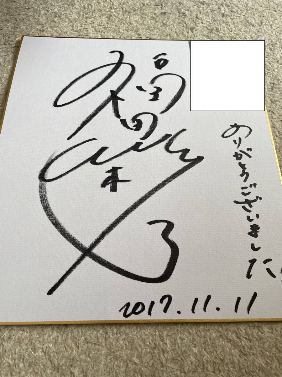 やや傷や汚れあり】福田彩乃さんの直筆サインの落札情報詳細 - Yahoo