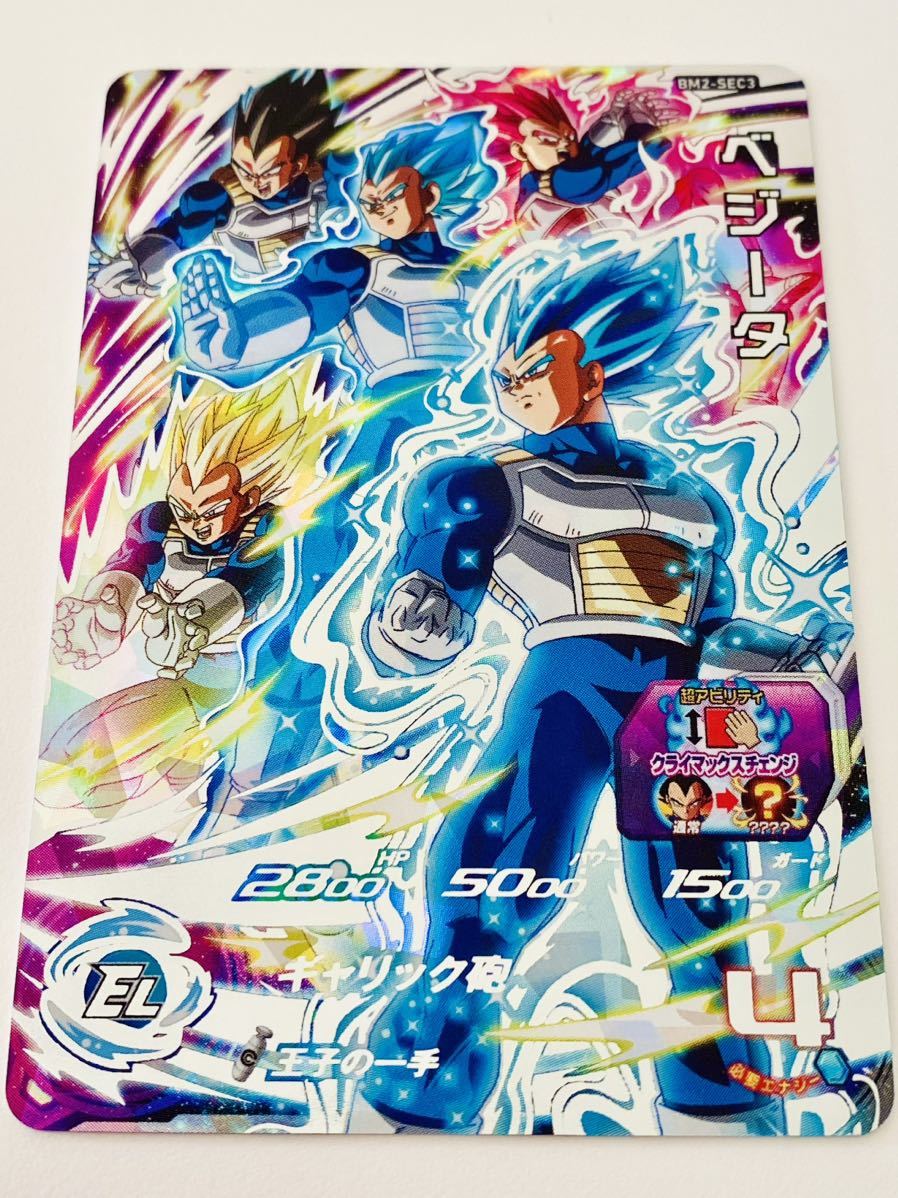 ドラゴンボールスーパーダイバーズシークレット】SDV6弾 SEC