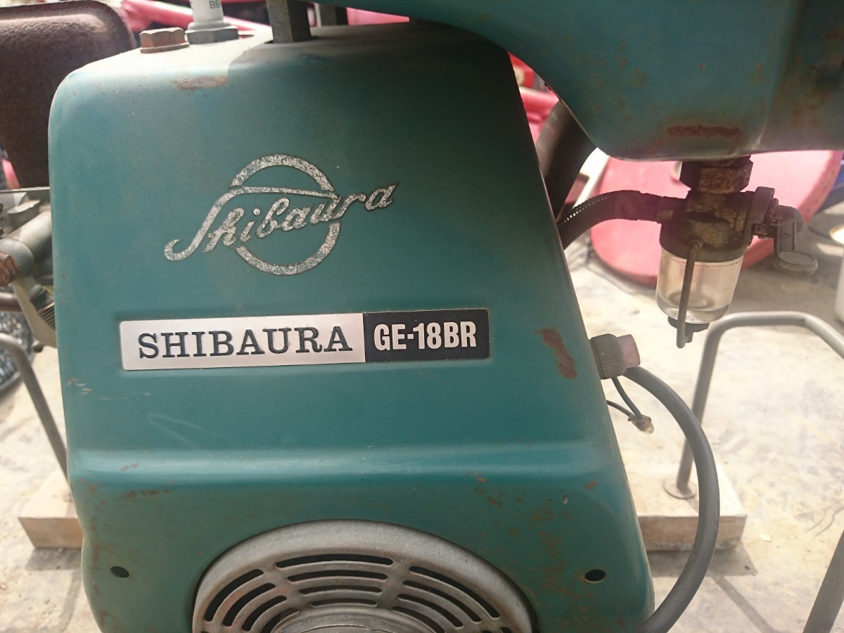 シバウラ GE-18BR ガソリンエンジン 発動機 石川島芝浦機械 長野県松本市 傷や汚れありシバウラ GE-18BR ガソリンエンジン 発動機 石川島芝浦