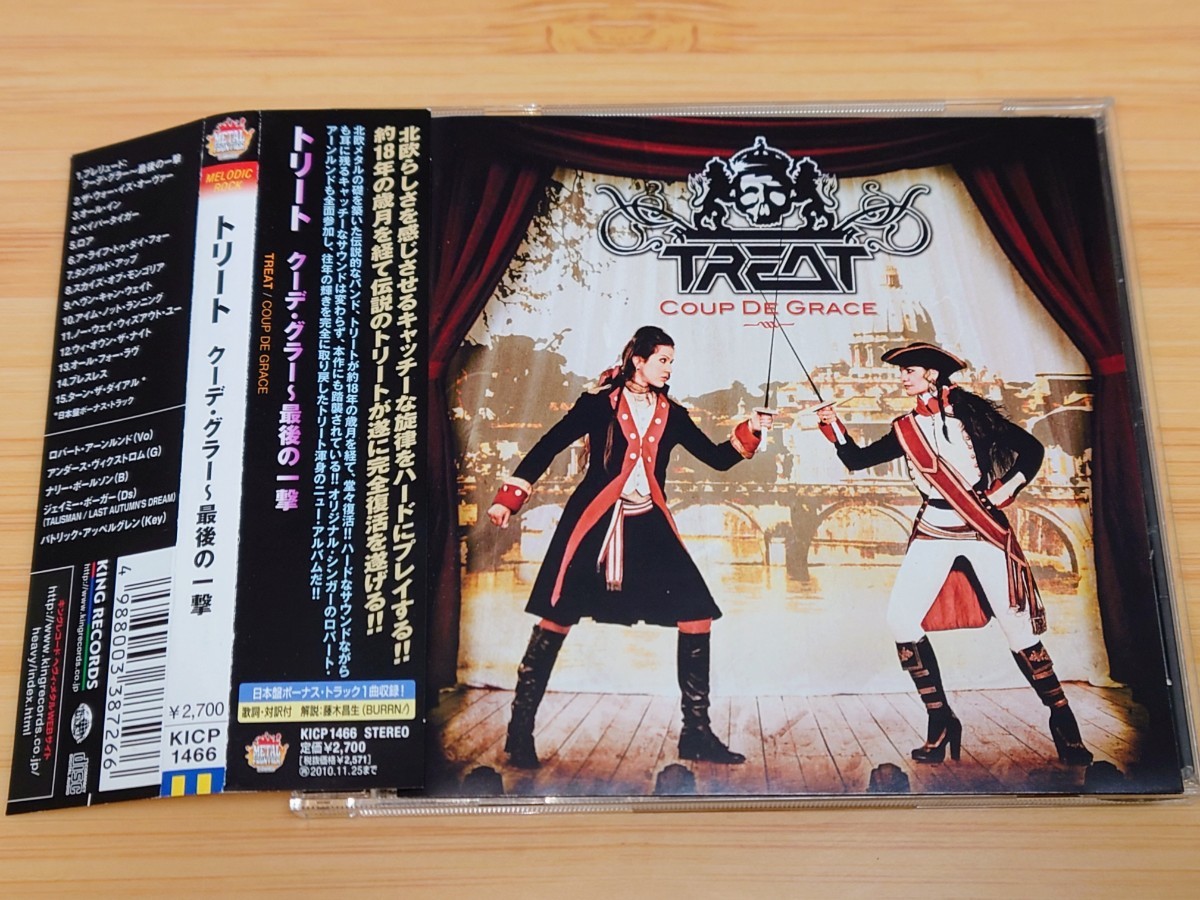Treat トリート / クーデ・グラー～最後の一撃　日本盤　帯付 Treat トリート / クーデ・グラー～最後の一撃 日本盤 帯付