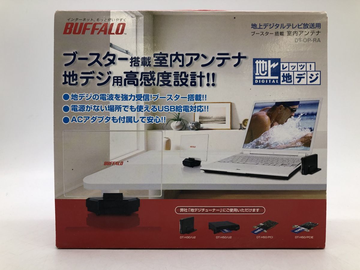 【未使用に近い】未使用品【BUFFALO】バッファロー 地上デジタルテレビ放送用 ブースター搭載 室内アンテナ DTOPRA【いわき鹿島店