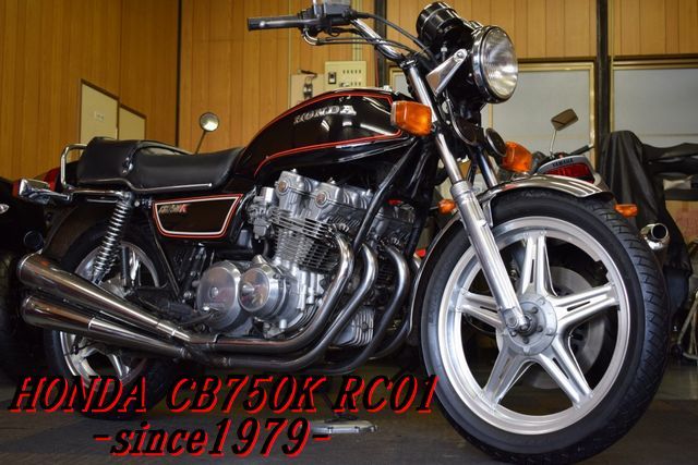 CB750K RC01 国内 昭和55年登録 車検令和7年4月まで エンジン好調 
