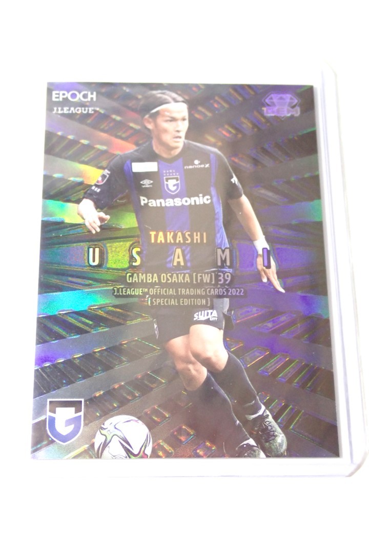 宇佐美 貴史 ガンバ大阪 FW リミテッドエディション