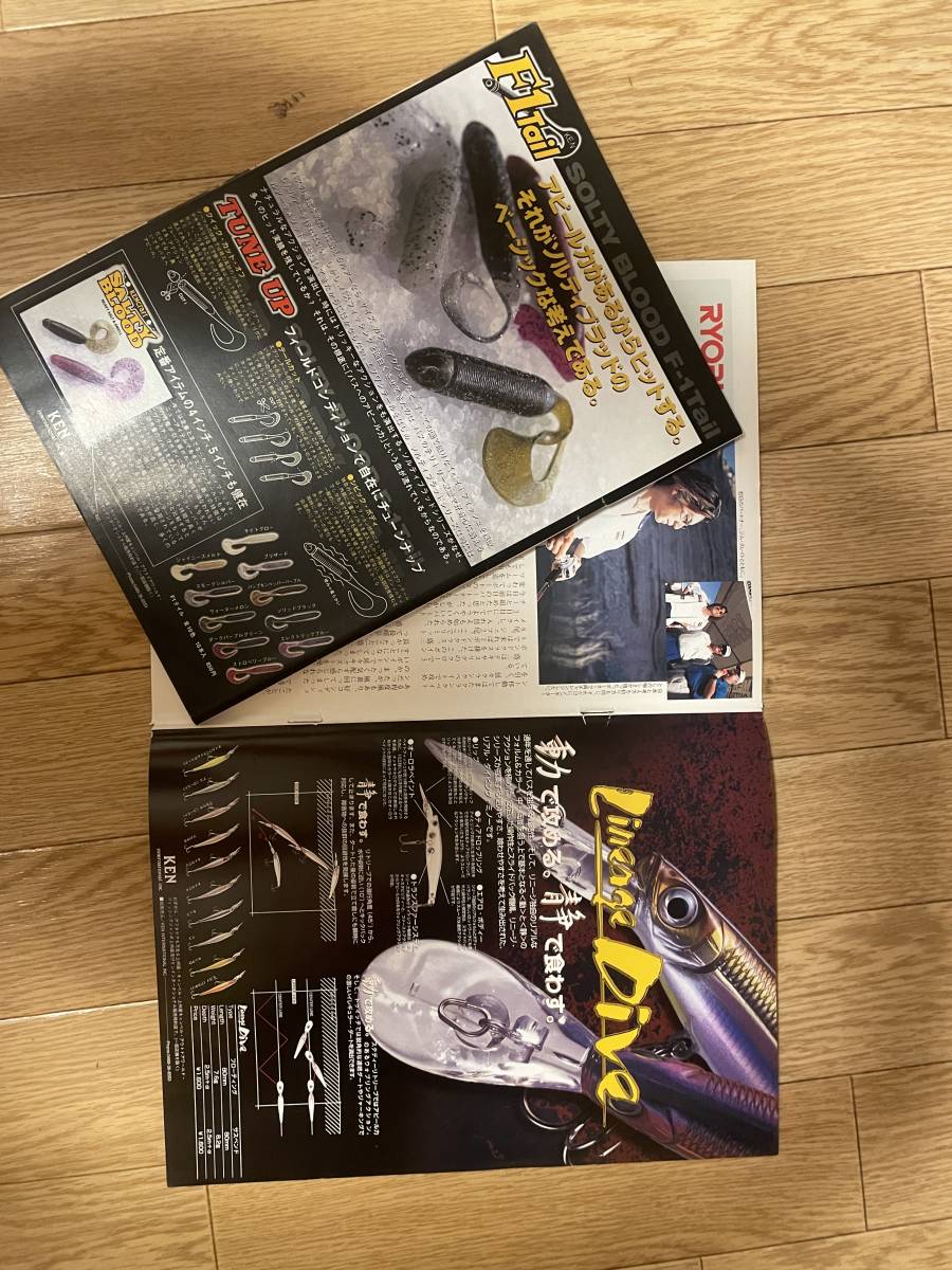 傷や汚れあり】月刊 Rod and Reel ロッド＆リール 2000年2月号 表紙