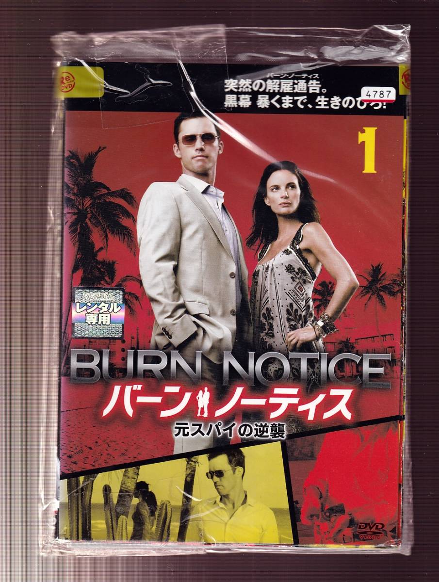 バーン・ノーティス コンパクトBOXシーズン1〜7セット バーン