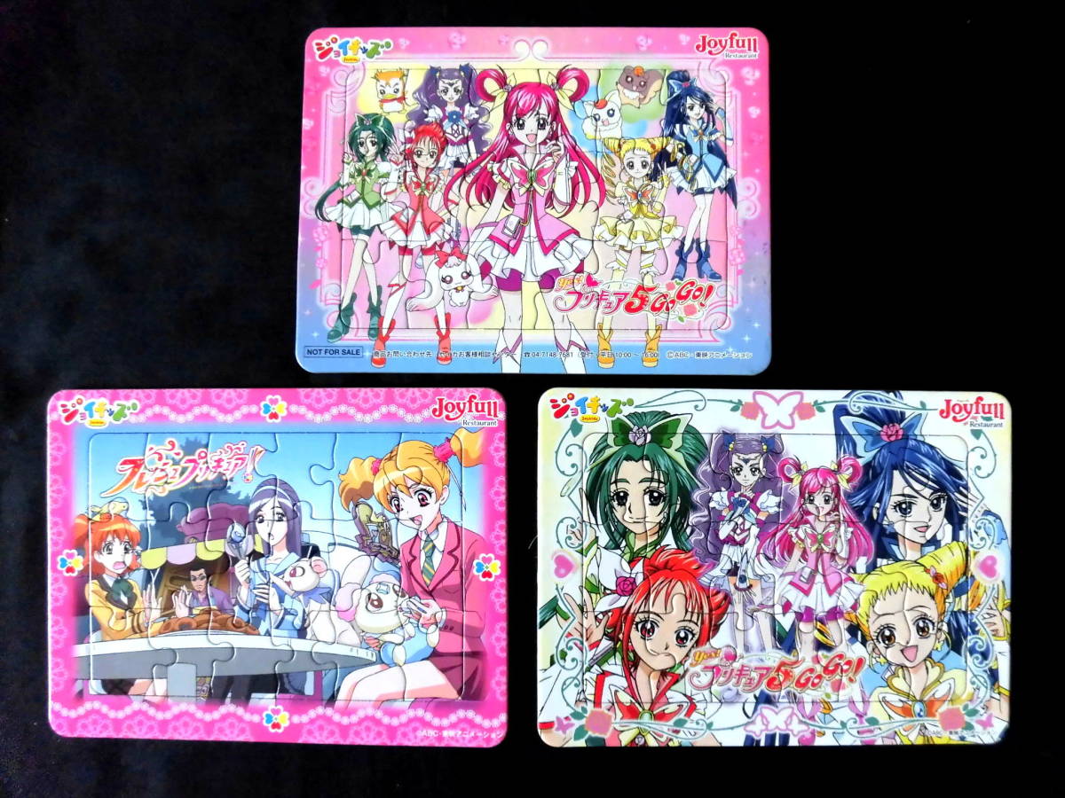 やや傷や汚れあり】【非売品】Yes!プリキュア5GoGo!○フレッシュ