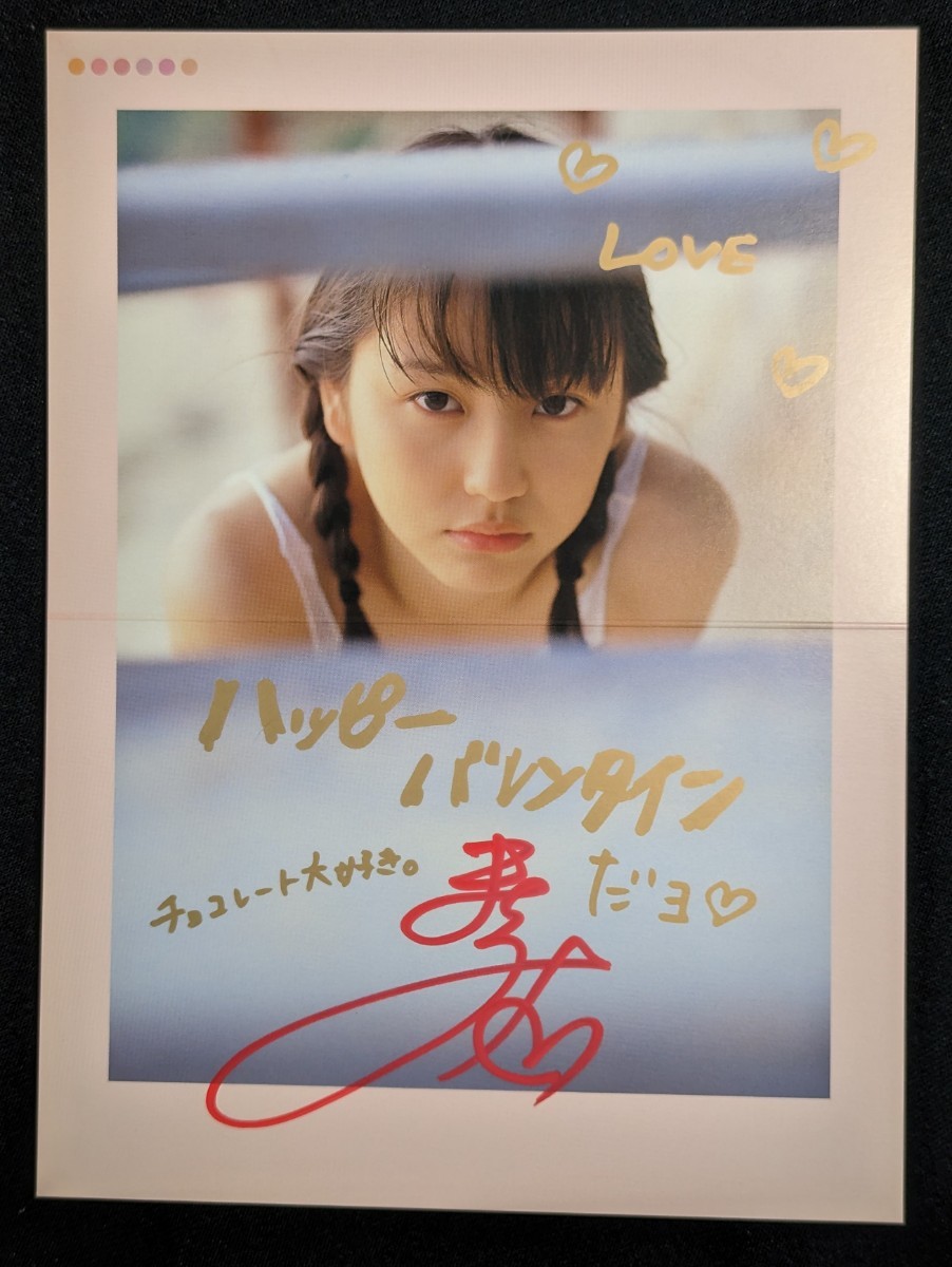 長澤まさみ！直筆サイン 写真集 お渡し会 限定