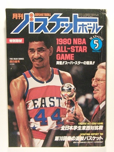 月刊バツケット