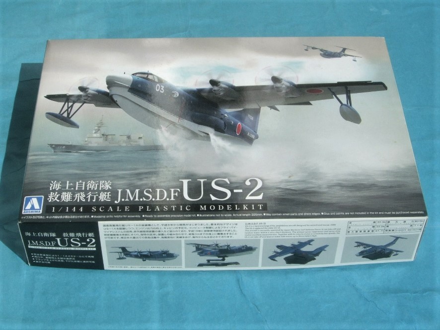 稀少レア未組立品 アニグランド 新明和US-2 海上自衛隊救難飛行艇レジンキット US-2 型救難飛行艇 8号機を防衛省海上自衛隊に納入 |