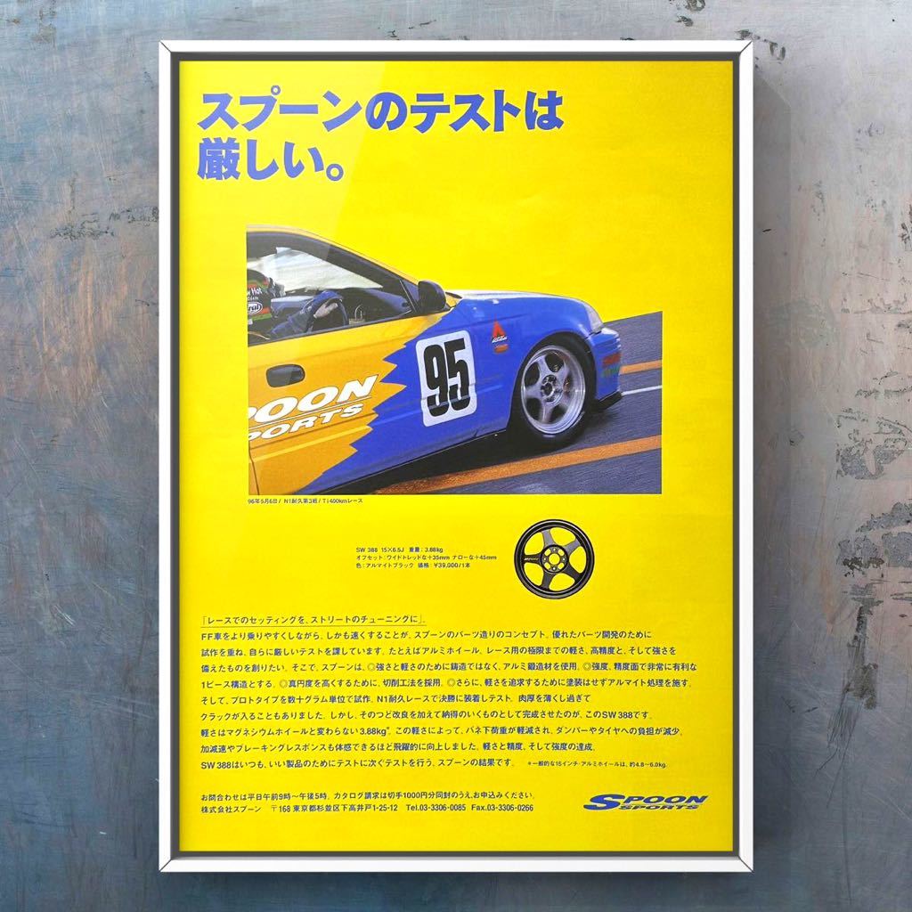 目立った傷や汚れなし】当時物 SPOON Sports SW388 広告 /カタログ