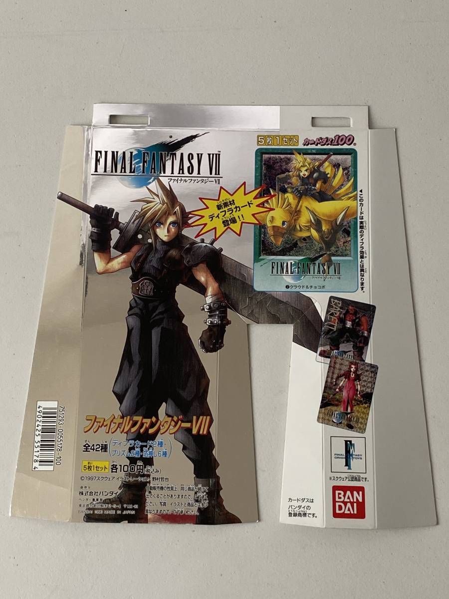 ファイナルファンタジー7 カードダスマスターズ コンプリートセット初版 ファイナルファンタジー 7 カードダスマスターズ ファイナル