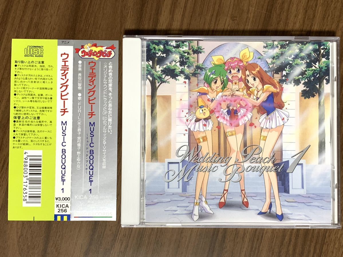 愛天使伝説ウェディングピーチ 珠野ひなぎく セル画