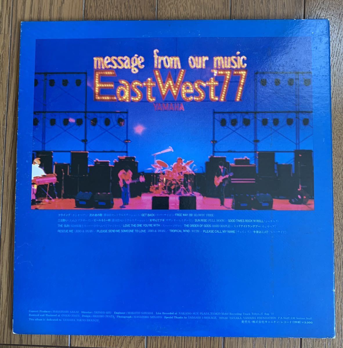 サザンオールスターズ　カシオペア他　EastWest'77 デビュー前 未CD化 やや傷や汚れあり】【貴重】EASTWEST'77 /未CD化/デビュー前音源