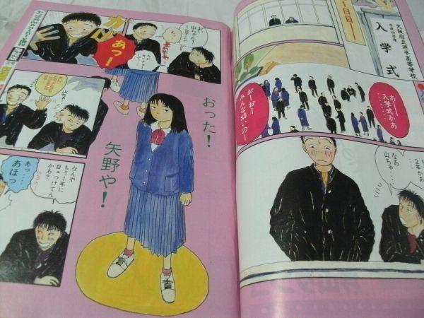 ヤングマガジン増刊　海賊版　1991年8/9増刊　ビーバップ海賊版表紙　破れあり BE-BOP 海賊版 1 (ヤングマガジンワイドコミックス) | まんひるめめ