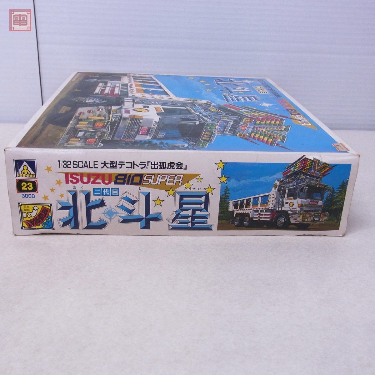 未組立 アオシマ 1/32 二代目 北斗星 いすゞ 810 スーパー 大型