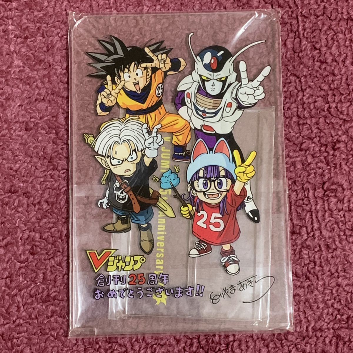 Vジャンプ 1993年 9月号 Dr.スランプ ドラゴンボールZ 鳥山明