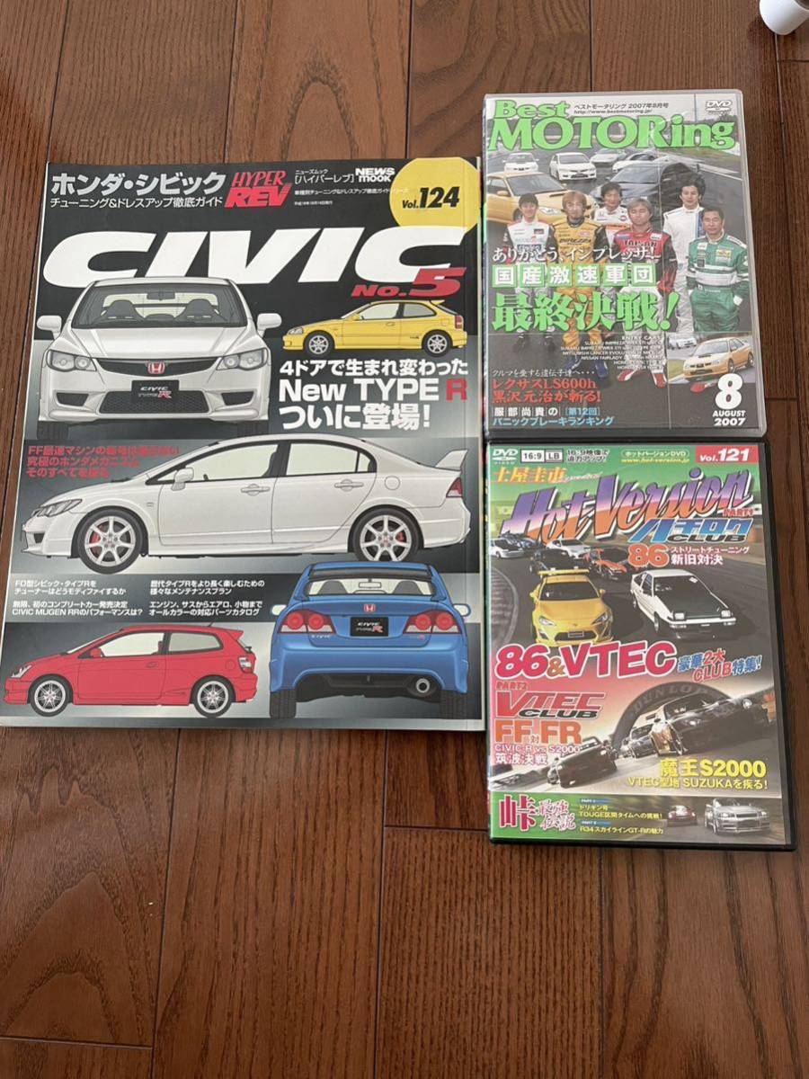 【送料無料】ベストモータリング 22本 Best MOTORing 送料無料】ベストモータリング 22本 Best MOTORing