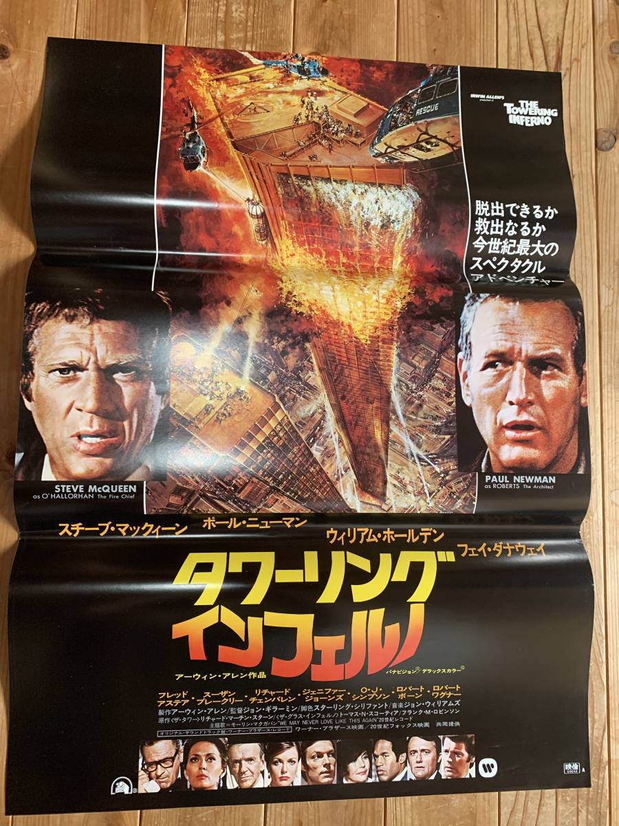 貴重！☆1994年製 イタリア版 「ザ・モンスター」 「The Monster