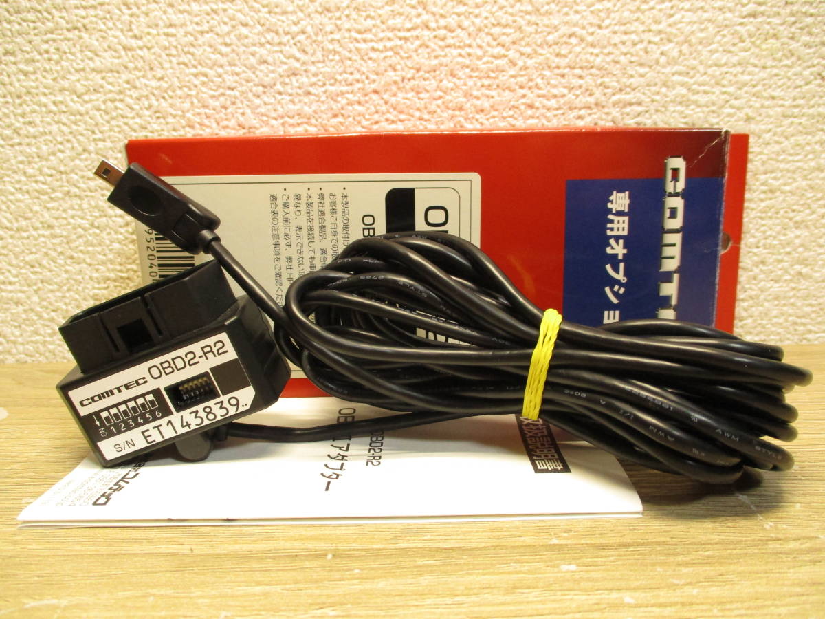 コムテック　ＯＢＤ２－Ｒ３　ＯＢＤ２アダプター　接続コード コムテック OBD2-R3 OBD2接続ケーブル レーダー用 COMTEC OBD2