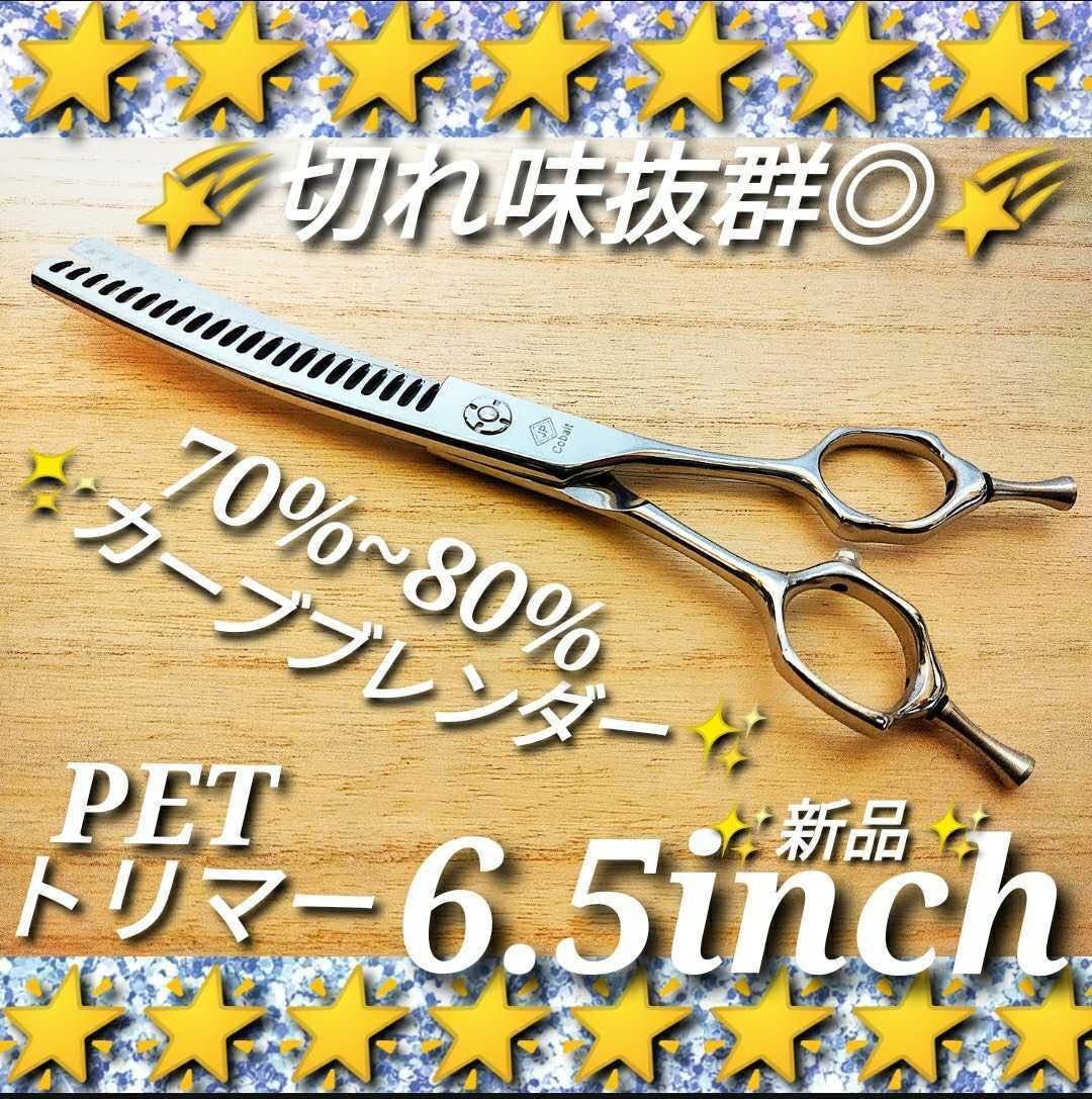 ブレンダー最新ペットシザーハイコバルトカーブブレンダー切